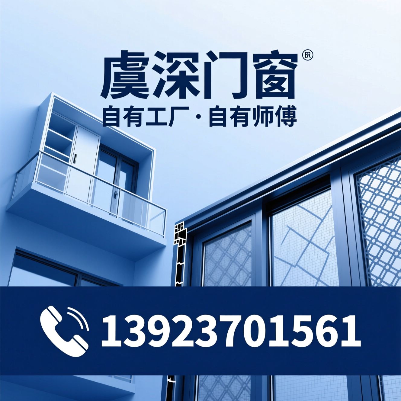 断桥铝门窗_铝合金阳台柜/防蚊纱窗/推荐虞深门窗服务