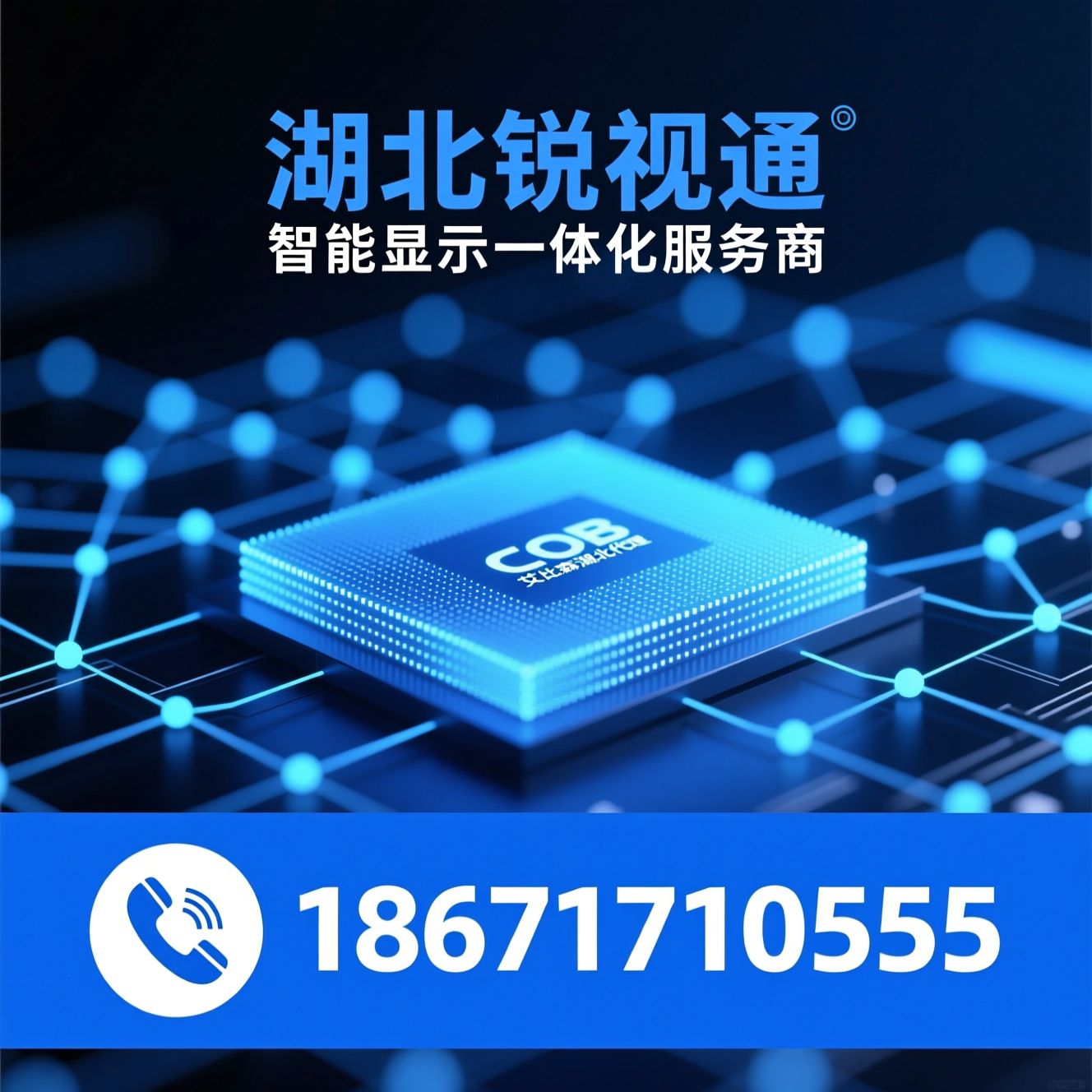 LED显示屏_智能显示系统/艾比森湖北代理/推荐湖北锐视通服务