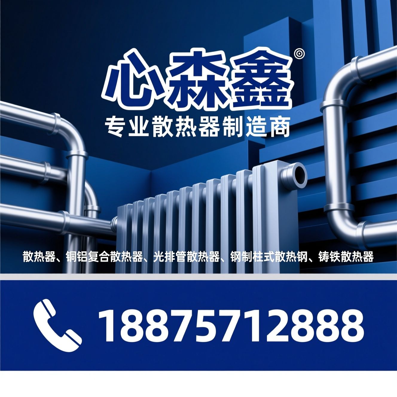 散热器_铜铝复合散热器/光排管散热器/推荐心淼鑫服务
