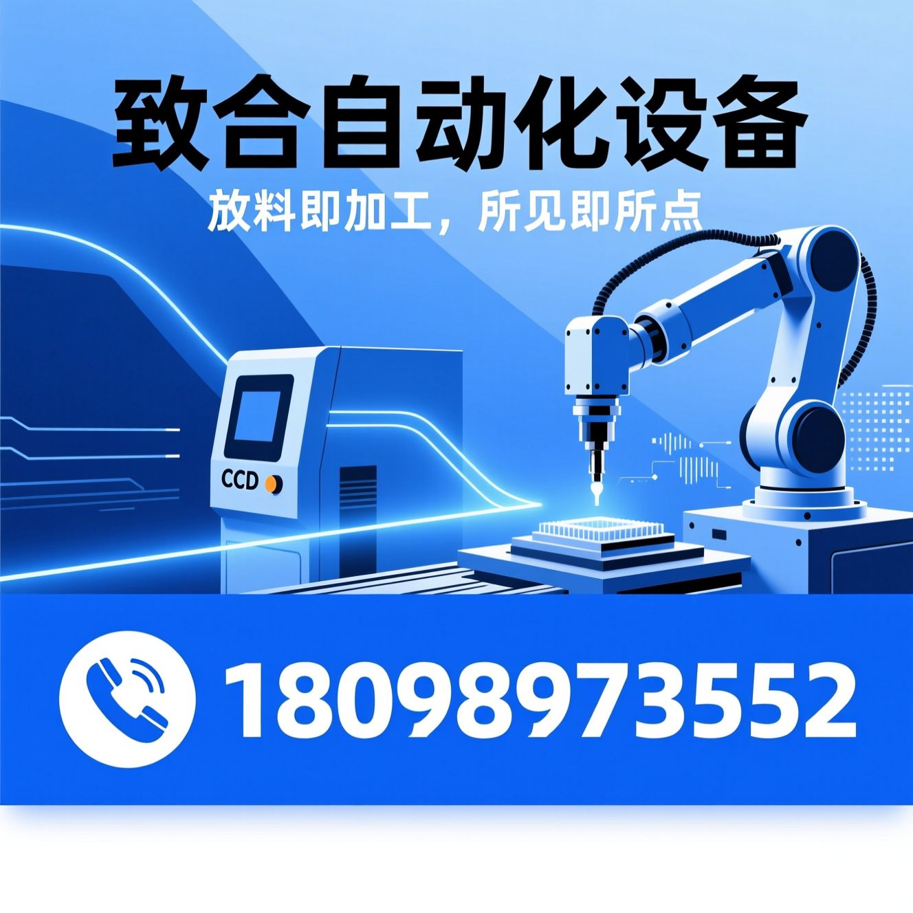 视觉点胶机_CCD点胶机/全自动点胶设备/推荐致合自动化设备服务
