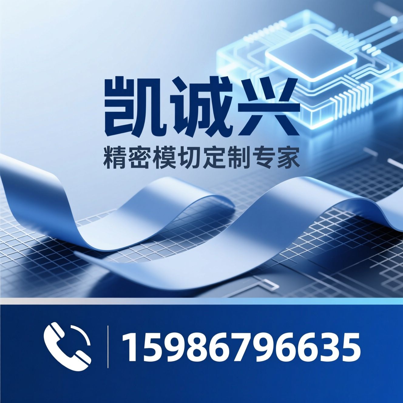 模切加工_精密模切/电子材料定制/推荐凯诚兴服务