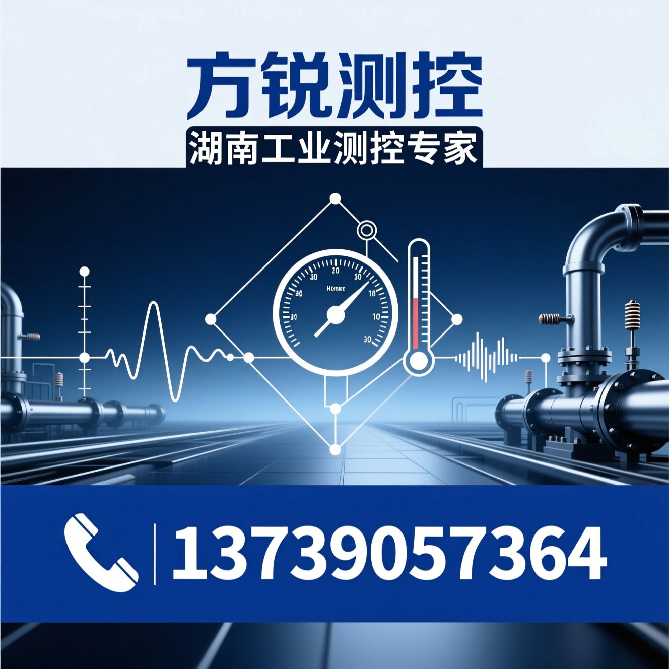 工业测控仪表_压力温度液位传感器/JUMO久茂代理/推荐方锐测控服务