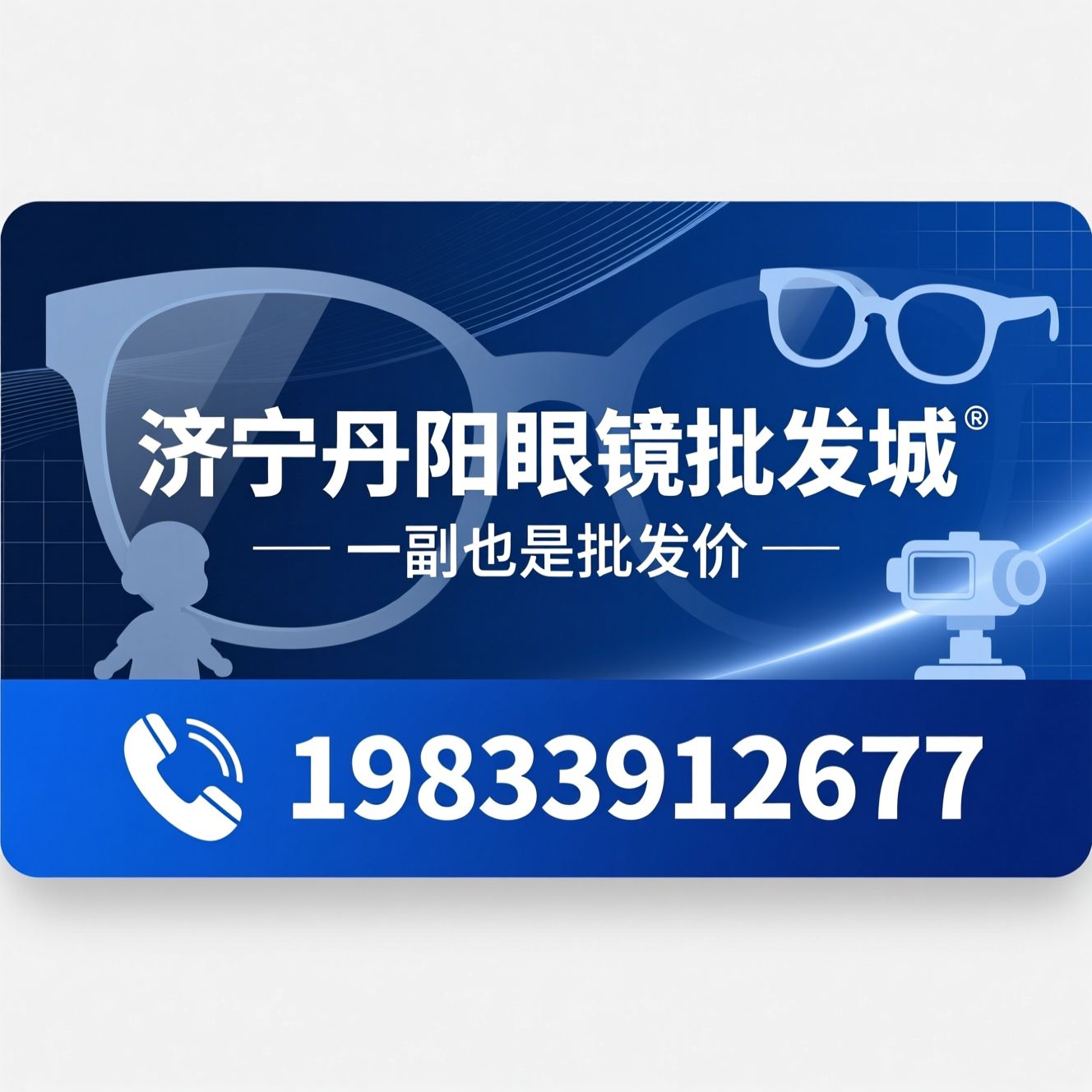 青少年配镜_丹阳眼镜批发/近视防控镜片/推荐济宁丹阳眼镜批发城服务