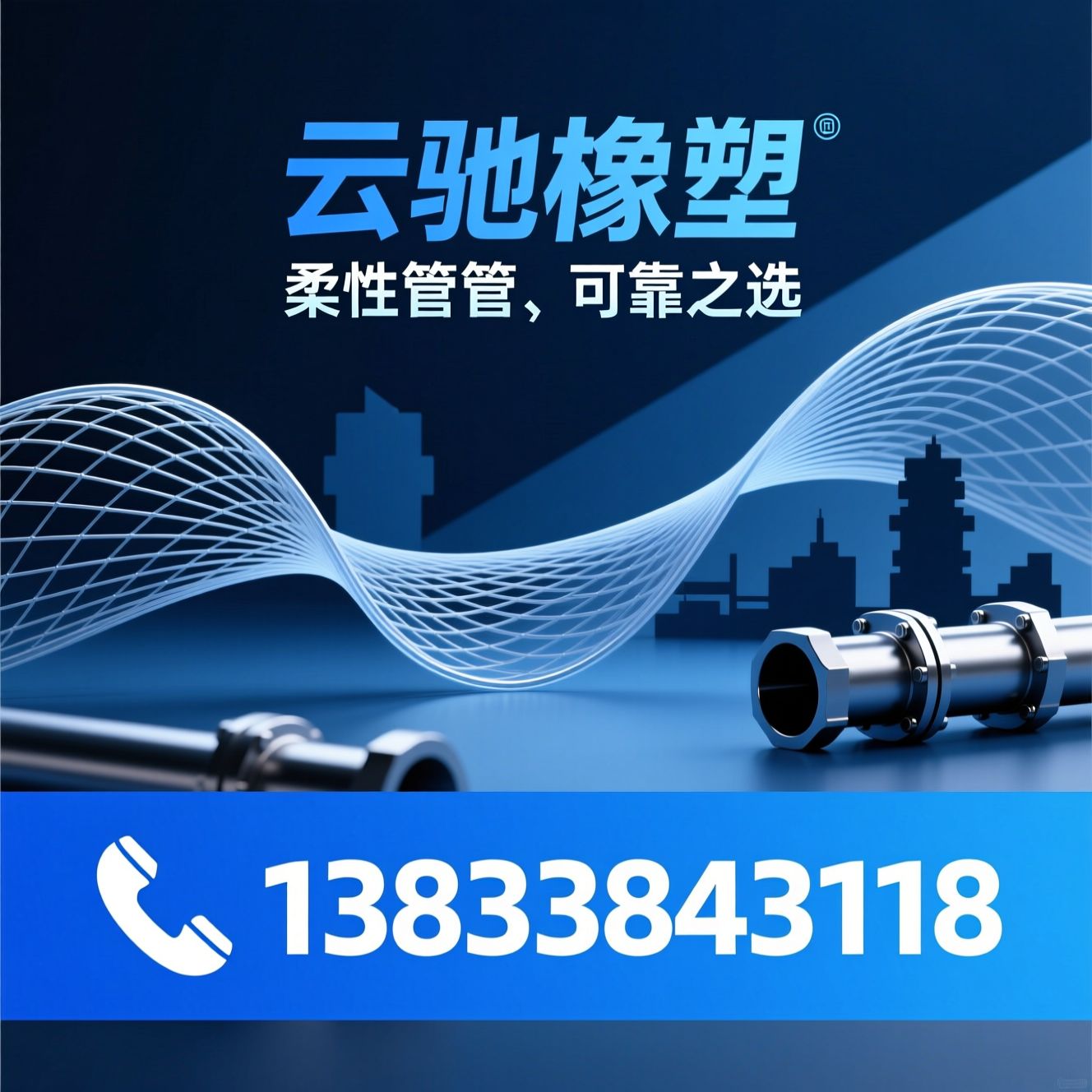 金属波纹管_补偿器/膨胀节/推荐云驰橡塑服务
