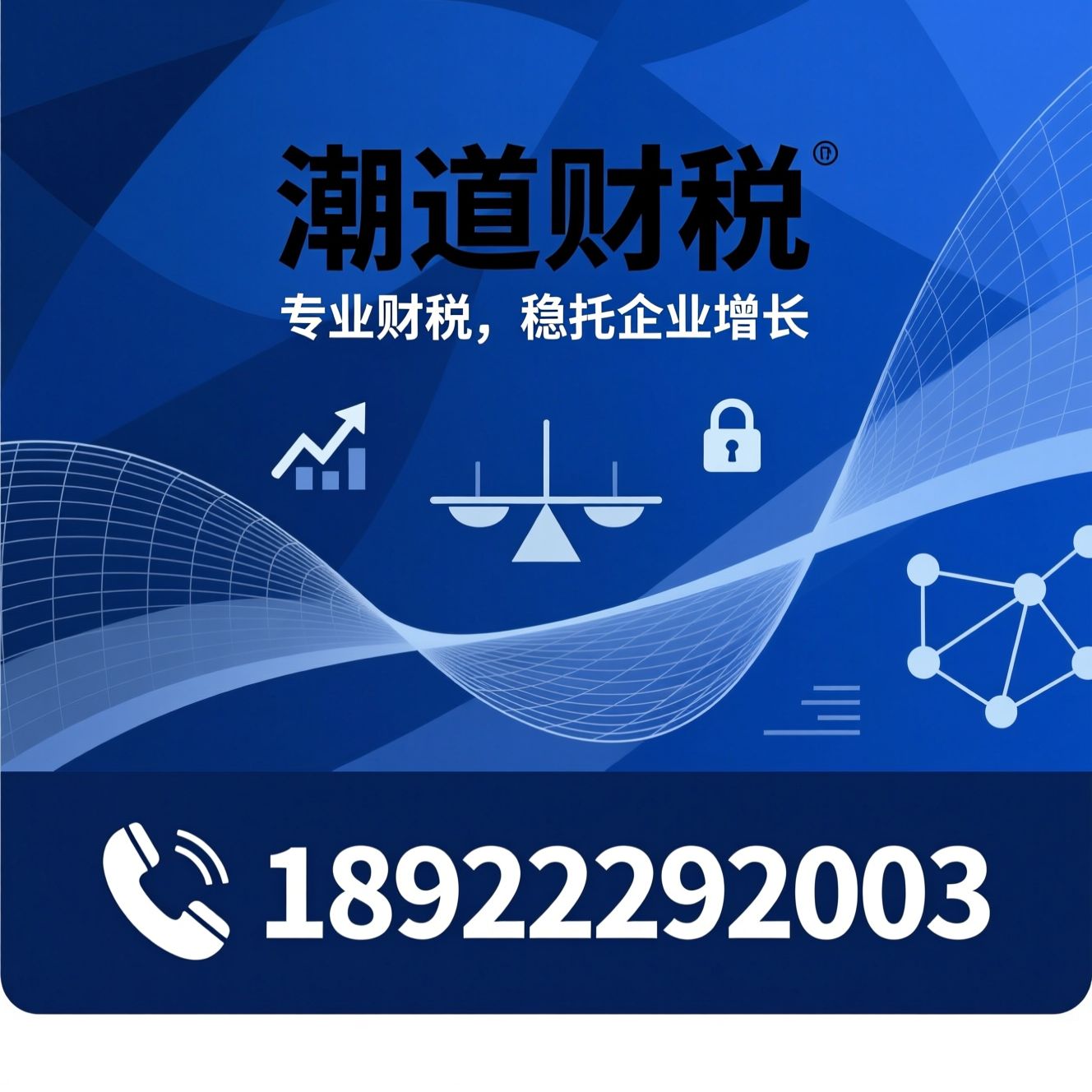 出口退税代理_税务稽查辅导/股权架构设计/推荐潮道财税服务