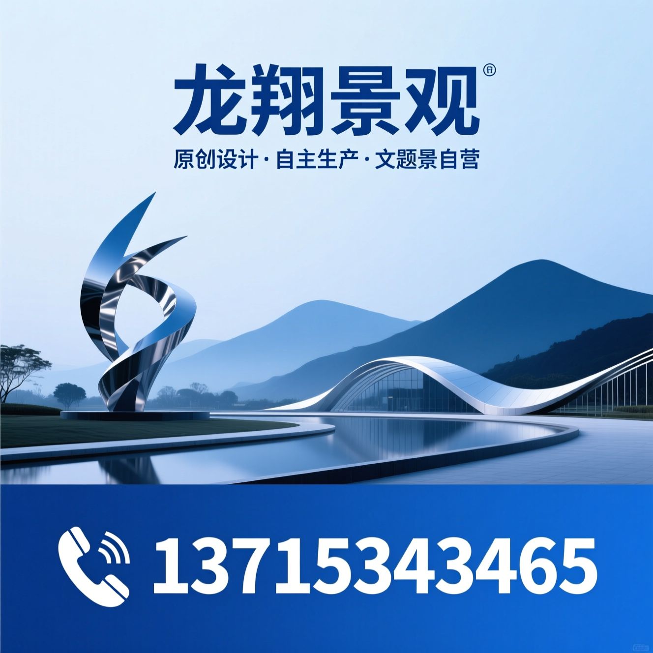 景观雕塑定制_玻璃钢雕塑/不锈钢雕塑/推荐龙翔景观服务