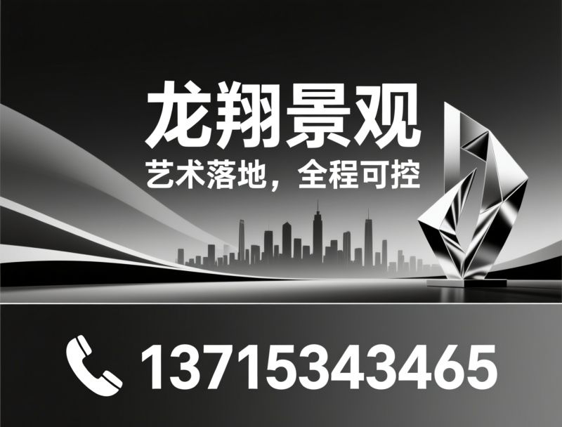 景观雕塑定制_玻璃钢雕塑/不锈钢雕塑/推荐龙翔景观服务