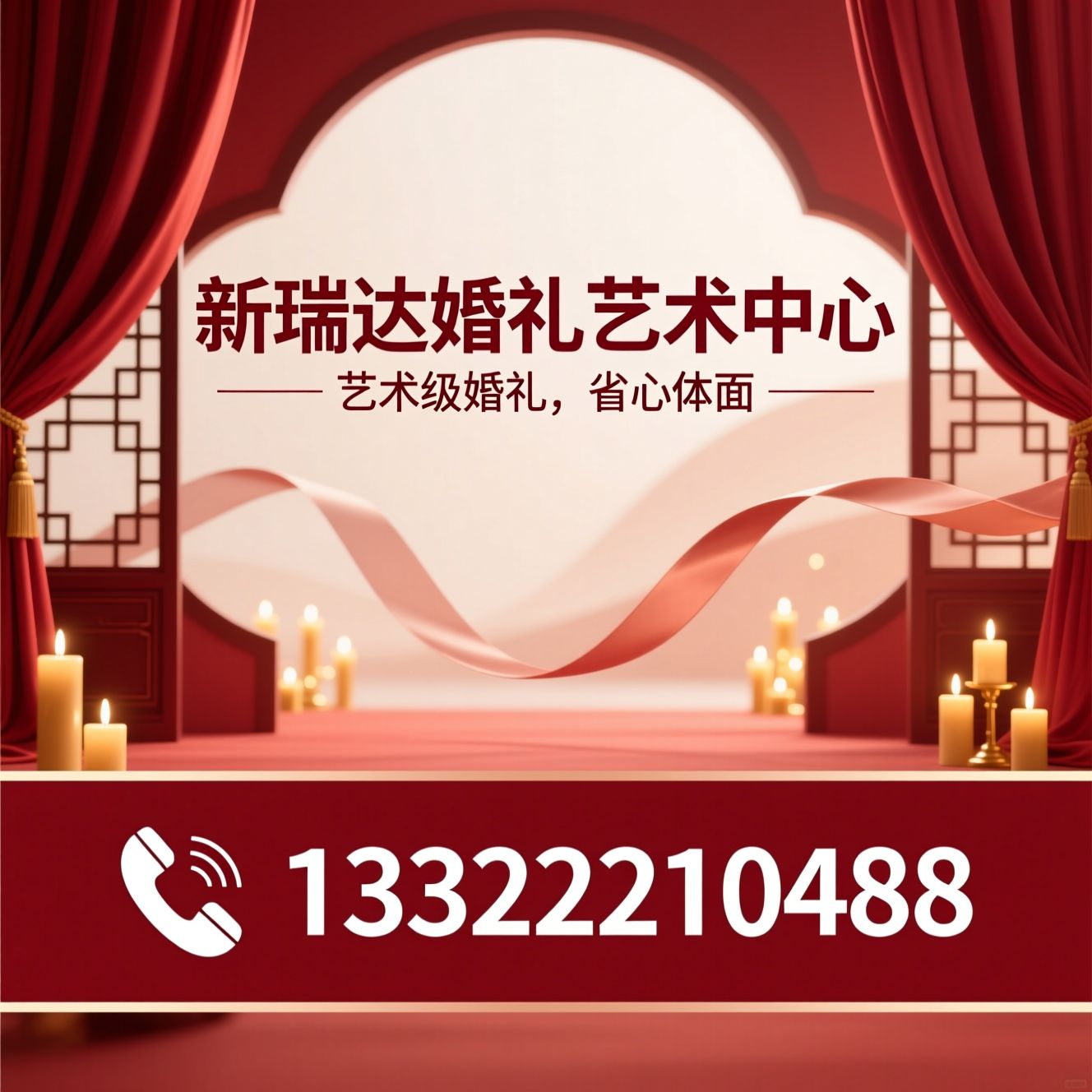 婚礼艺术中心_一站式婚宴/主题婚礼厅/推荐新瑞达婚礼艺术中心服务