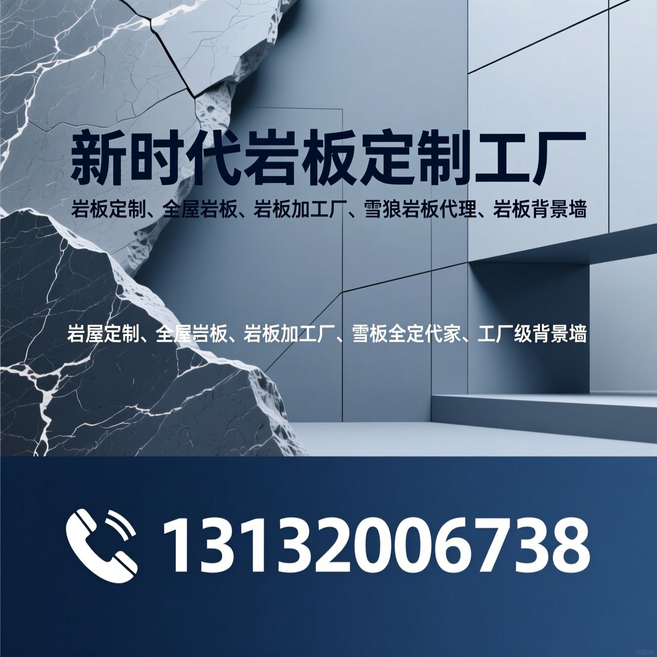 岩板定制_全屋岩板/岩板加工厂/推荐新时代岩板定制工厂服务