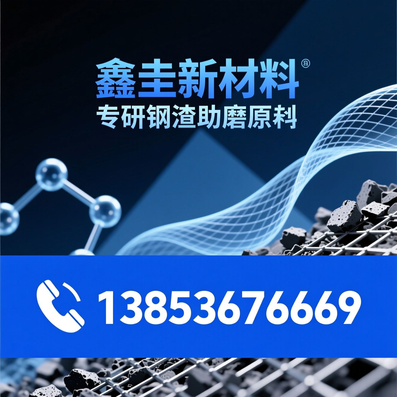 钢渣助磨剂_聚醚多羟基叔胺/水泥助磨剂母液/推荐鑫圭新材料服务