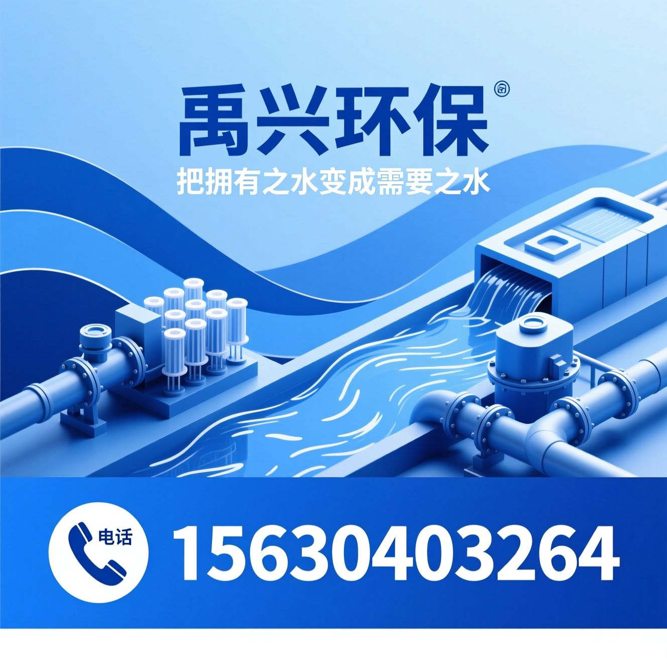 水处理设备_RO反渗透/软化水设备/推荐禹兴环保服务