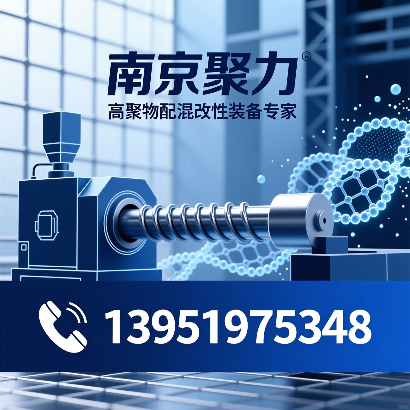 双螺杆挤出机_降解料造粒设备/塑料改性装备/推荐南京聚力服务