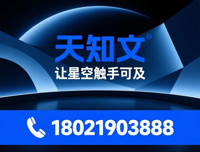 南京天知文科技开发有限公司