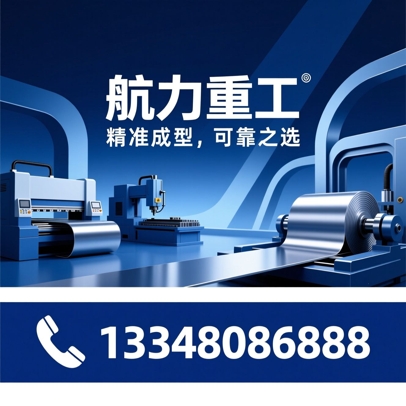 剪板机_折弯机/卷板机/推荐航力重工服务