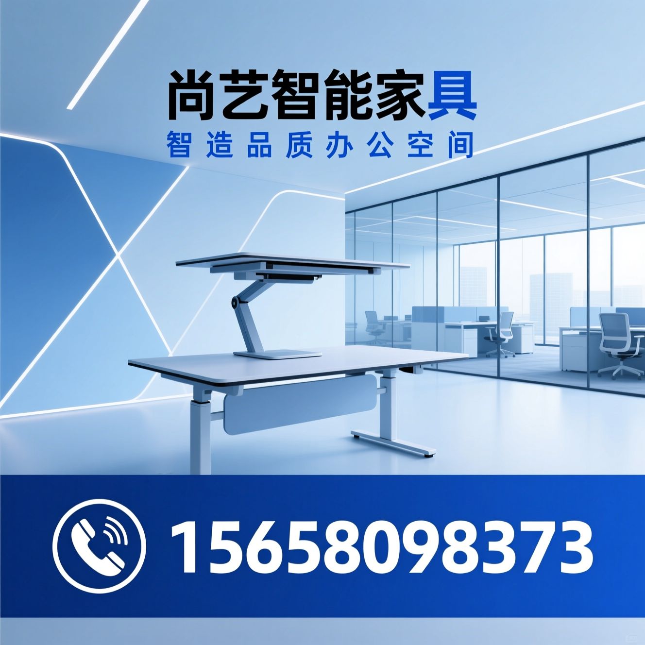 智能办公家具_办公家具定制/办公空间设计/推荐尚艺智能家具服务