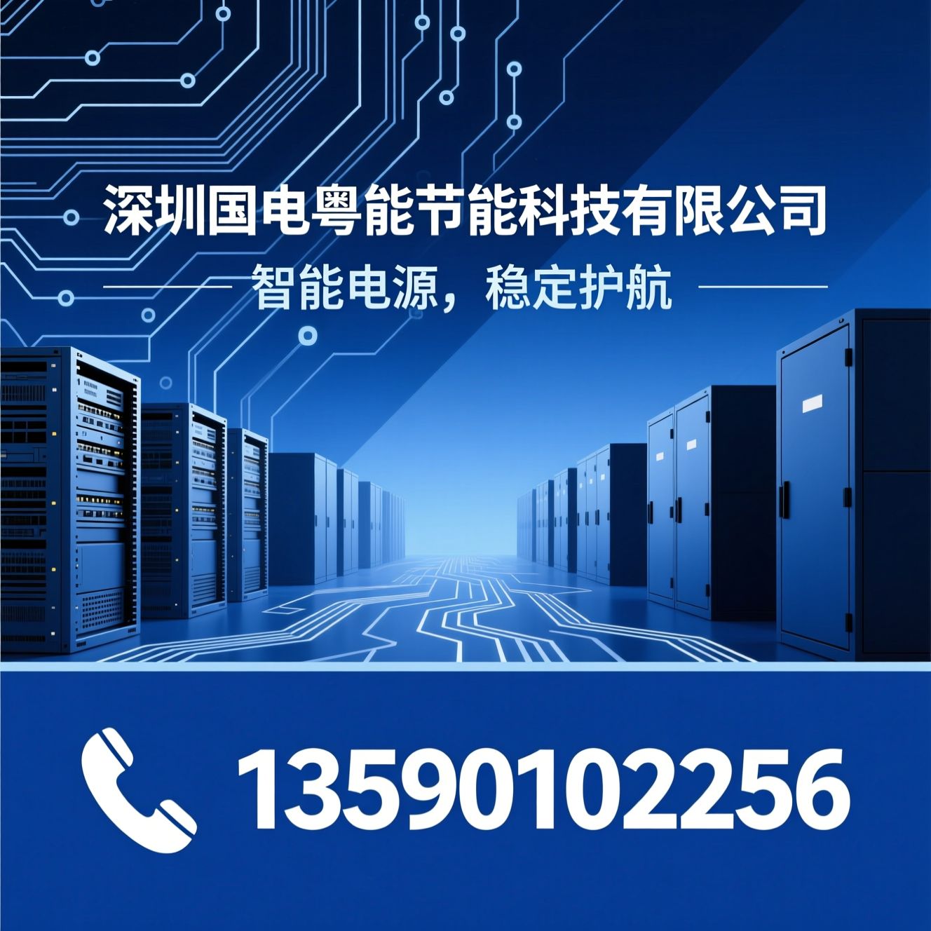 STS自动切换器_智能节能电源/UPS不间断电源/推荐深圳国电粤能节能科技有限公司服务