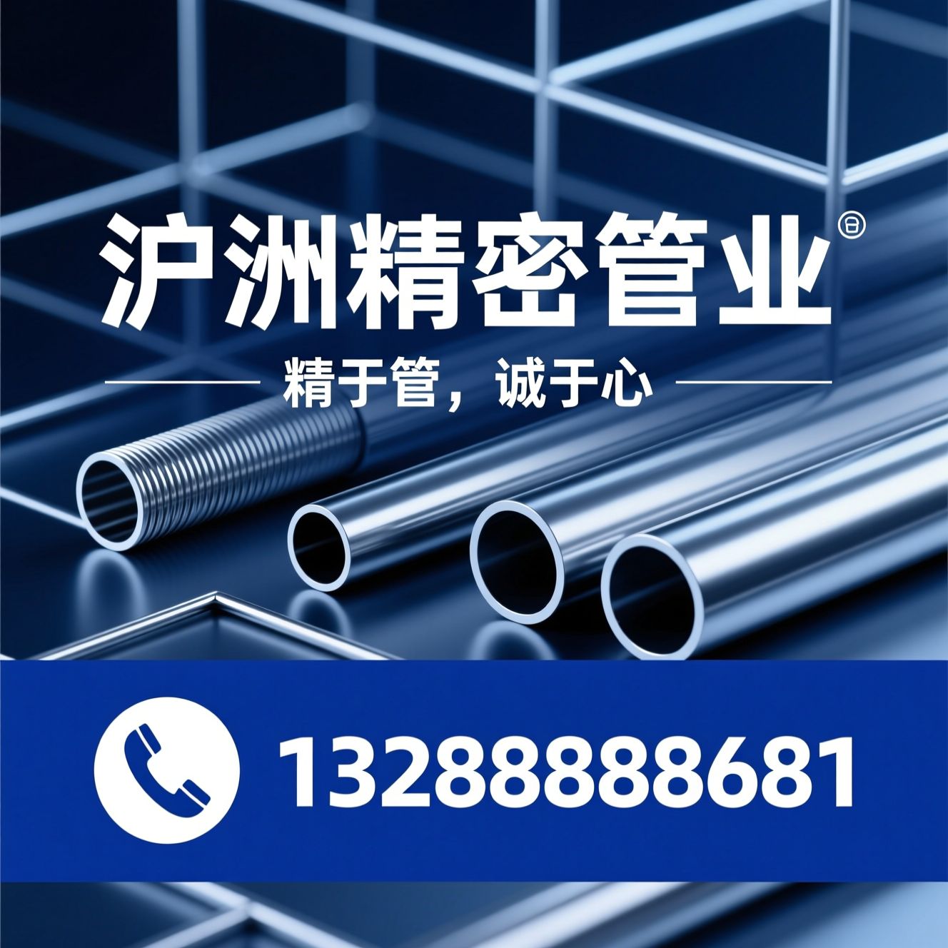 不锈钢毛细管_不锈钢精密管/不锈钢无缝管/推荐沪洲精密管业服务
