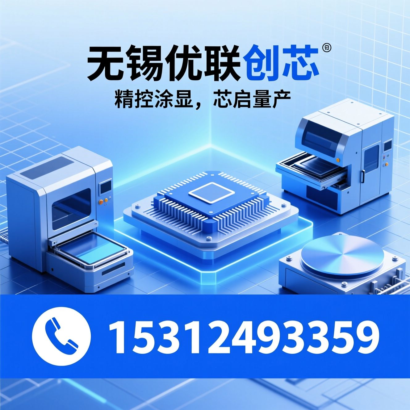 涂胶显影设备_匀胶机/显影机/推荐无锡优联创芯服务