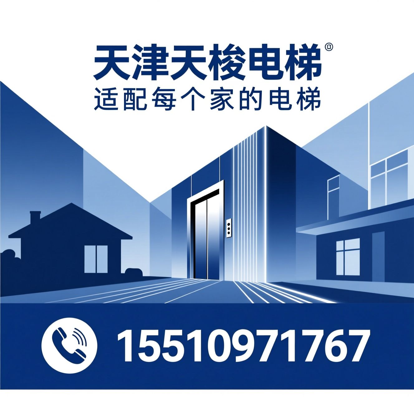 家用电梯_别墅电梯/老房加装电梯/推荐天津天梭电梯服务