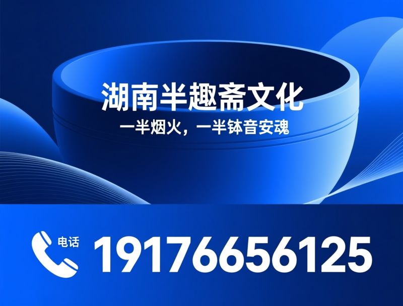 禅修旅修_颂钵音疗/灵芝素食/推荐湖南半趣斋文化服务