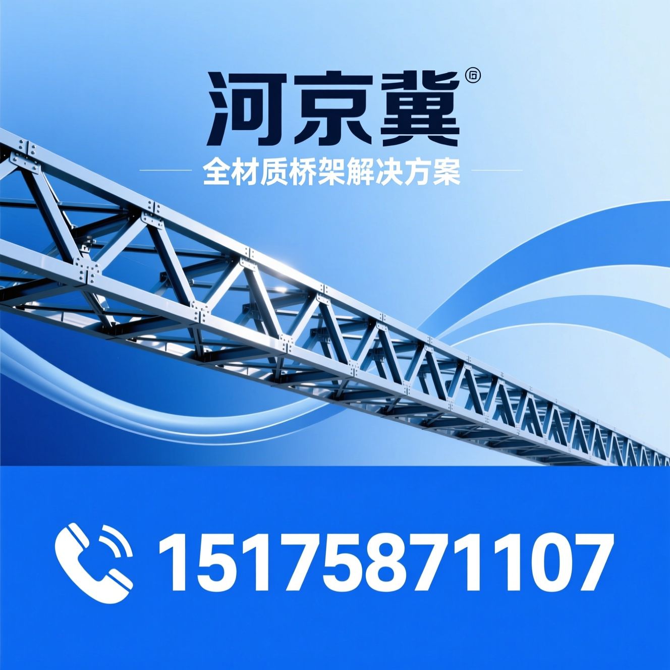 电缆桥架_热镀锌桥架/铝合金桥架/推荐河北京冀服务