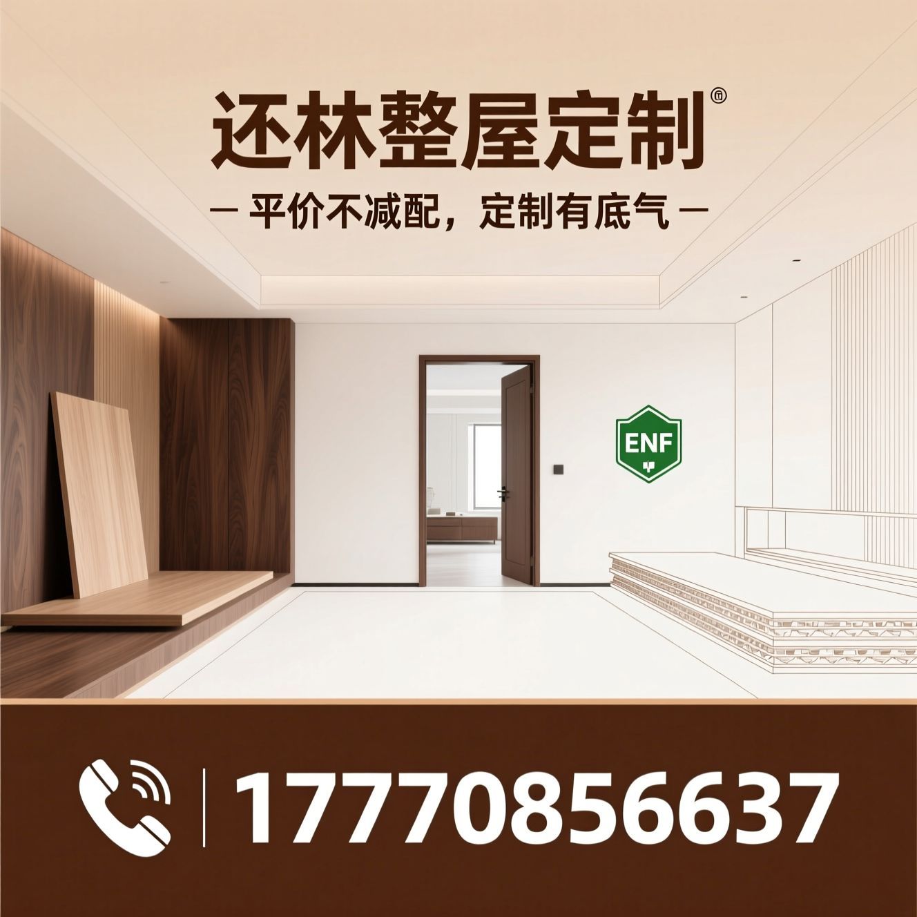 全屋定制_整木定制/高性价比定制/推荐还林整屋定制服务