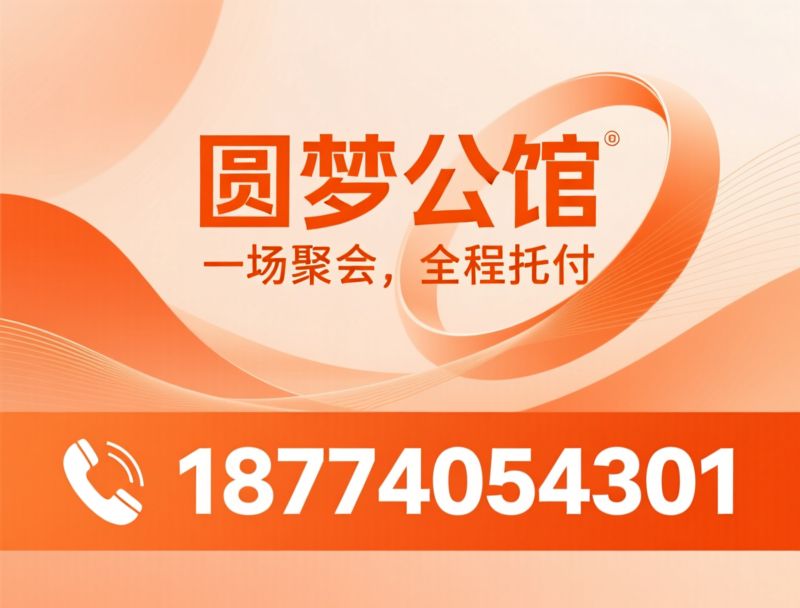 团体聚会_包场轰趴/企业团建/推荐圆梦公馆服务