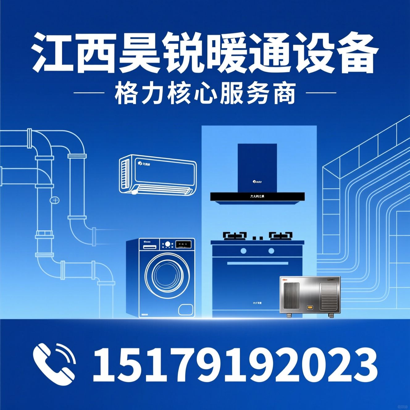 格力空调服务商_中央空调安装/地暖系统设计/推荐江西昊锐暖通设备服务