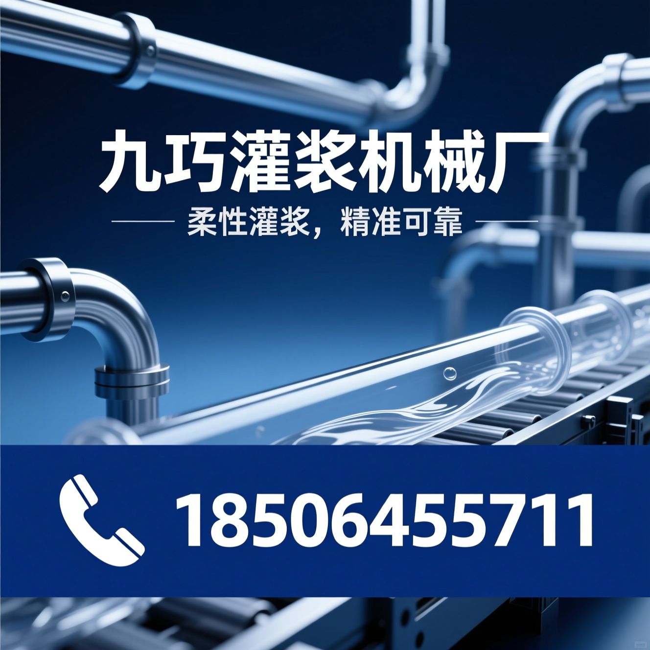 灌装机械_洗化灌装机/全自动灌装线/推荐九巧灌装机械厂服务