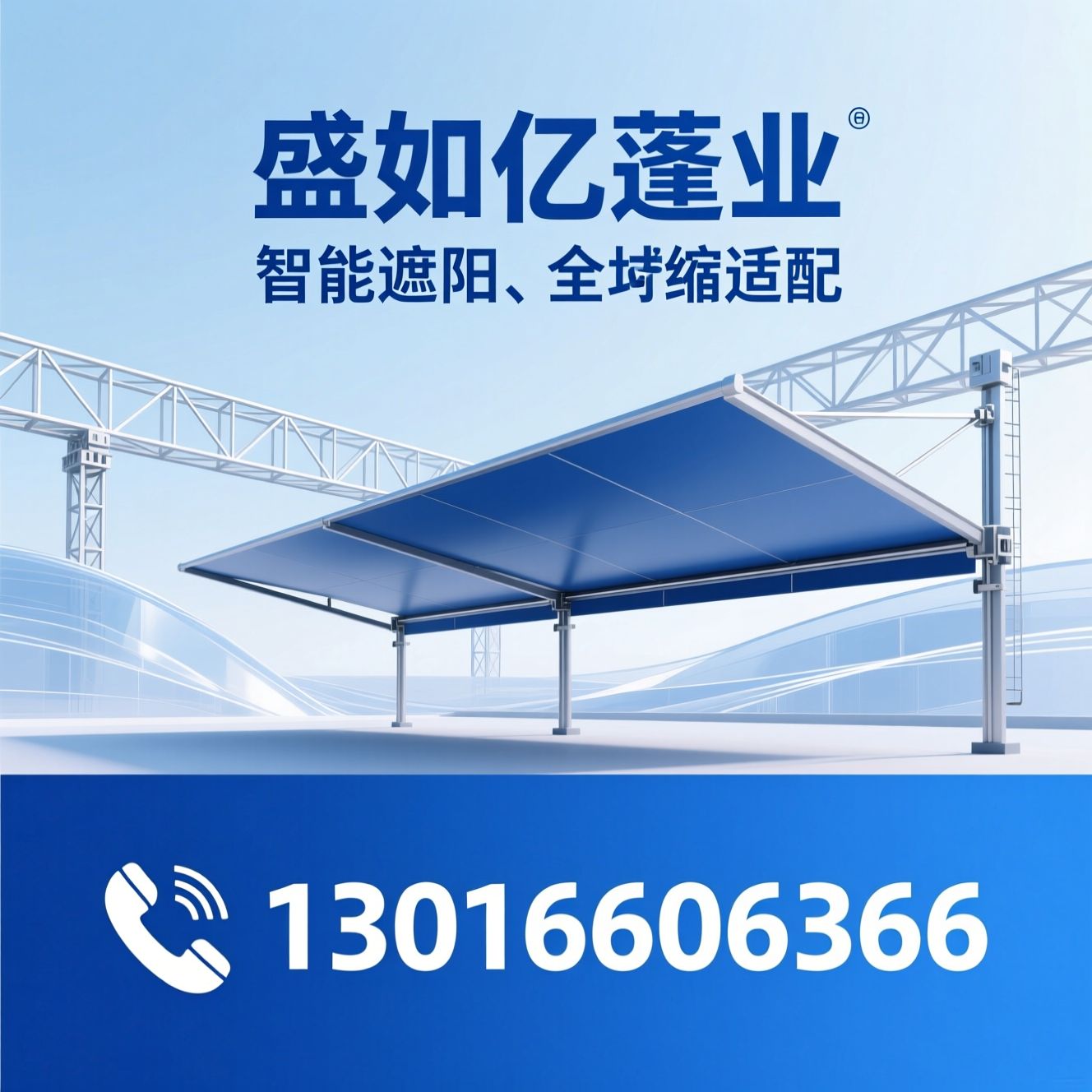 电动雨棚_钢结构雨棚/户外遮阳棚/推荐盛如亿蓬业服务