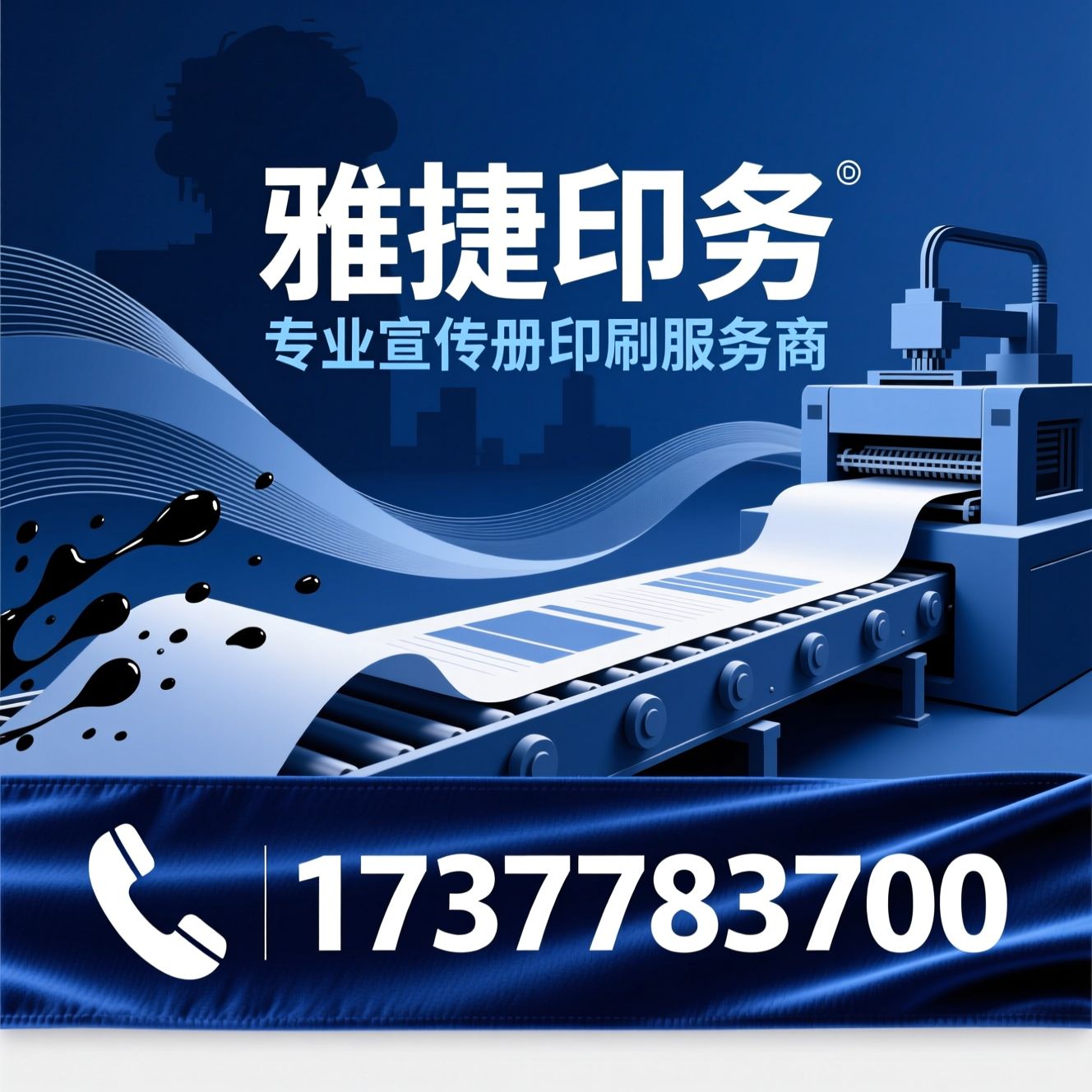 宣传册印刷_画册印刷/数码印刷/推荐雅捷印务服务