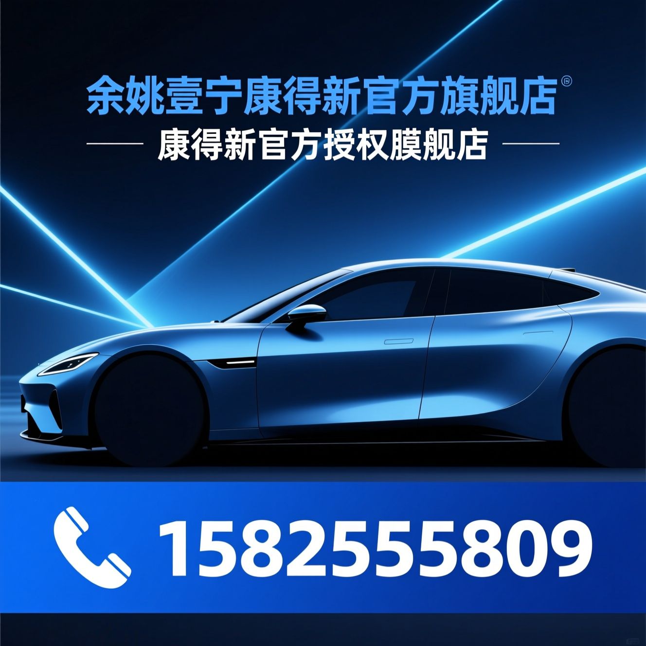 隐形车衣_汽车隔热膜/康得新授权/推荐余姚壹宁康得新官方旗舰店服务