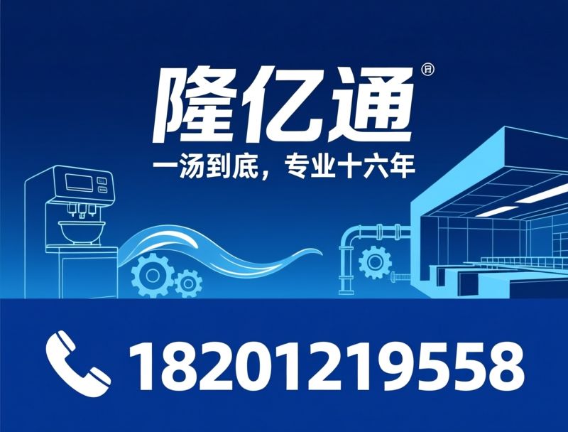 商用汤机_自助打汤机/自动调汤机/推荐隆亿通服务