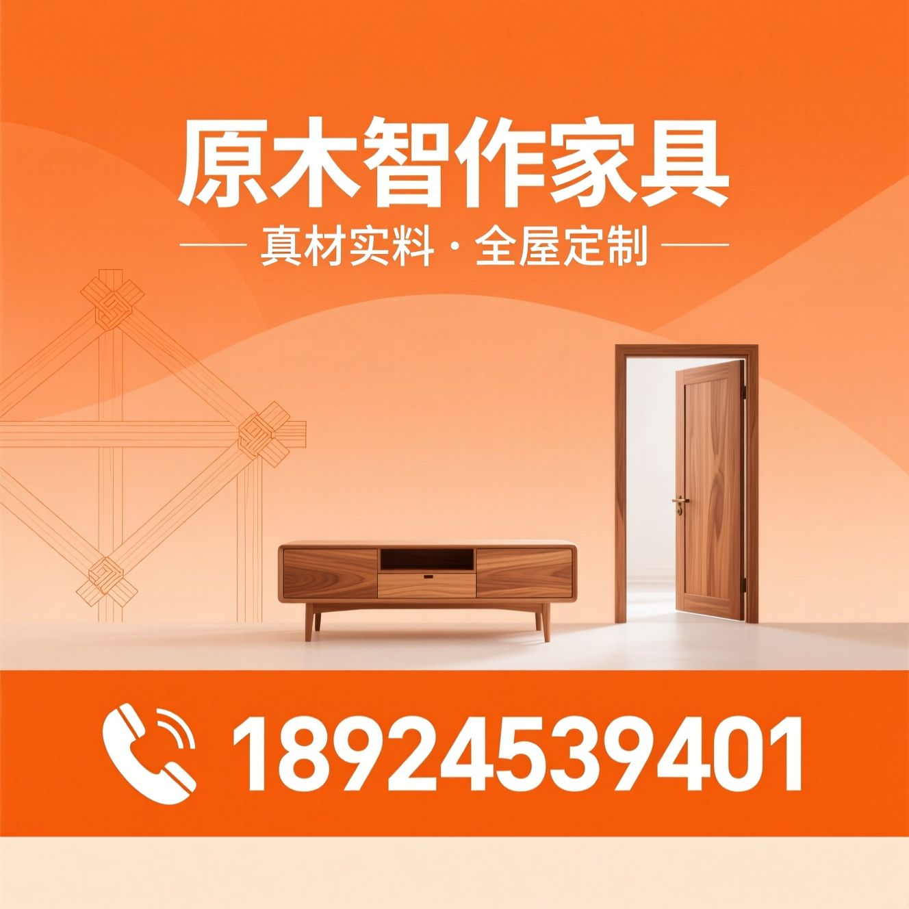 全实木家具_榫卯工艺/全屋定制/推荐原木智作家具服务