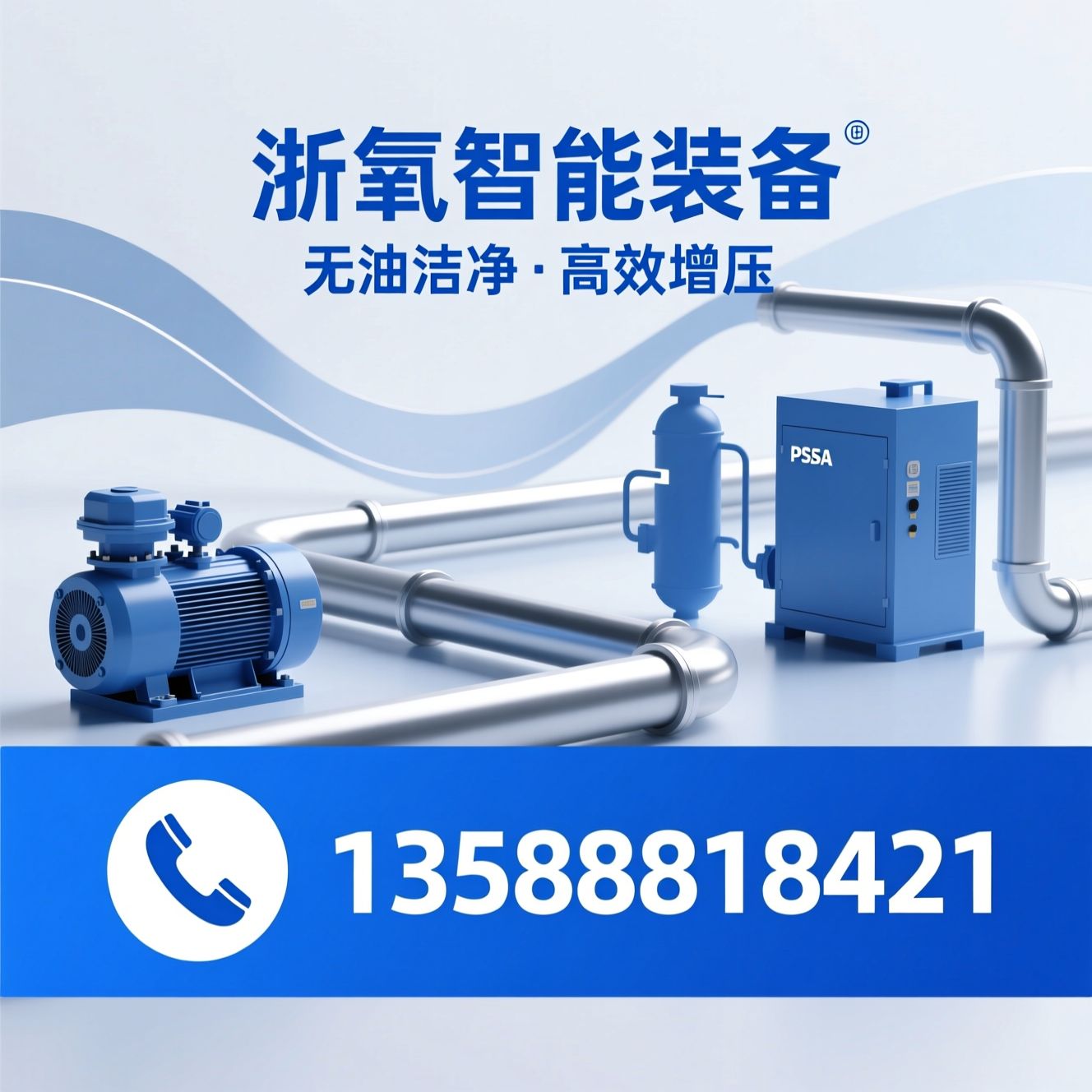无油增压机_气体增压设备/PSA制氮机/推荐浙氧智能装备服务