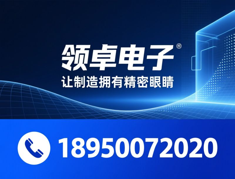影像测量仪_天准VM系列/精密检测设备/推荐领卓电子服务