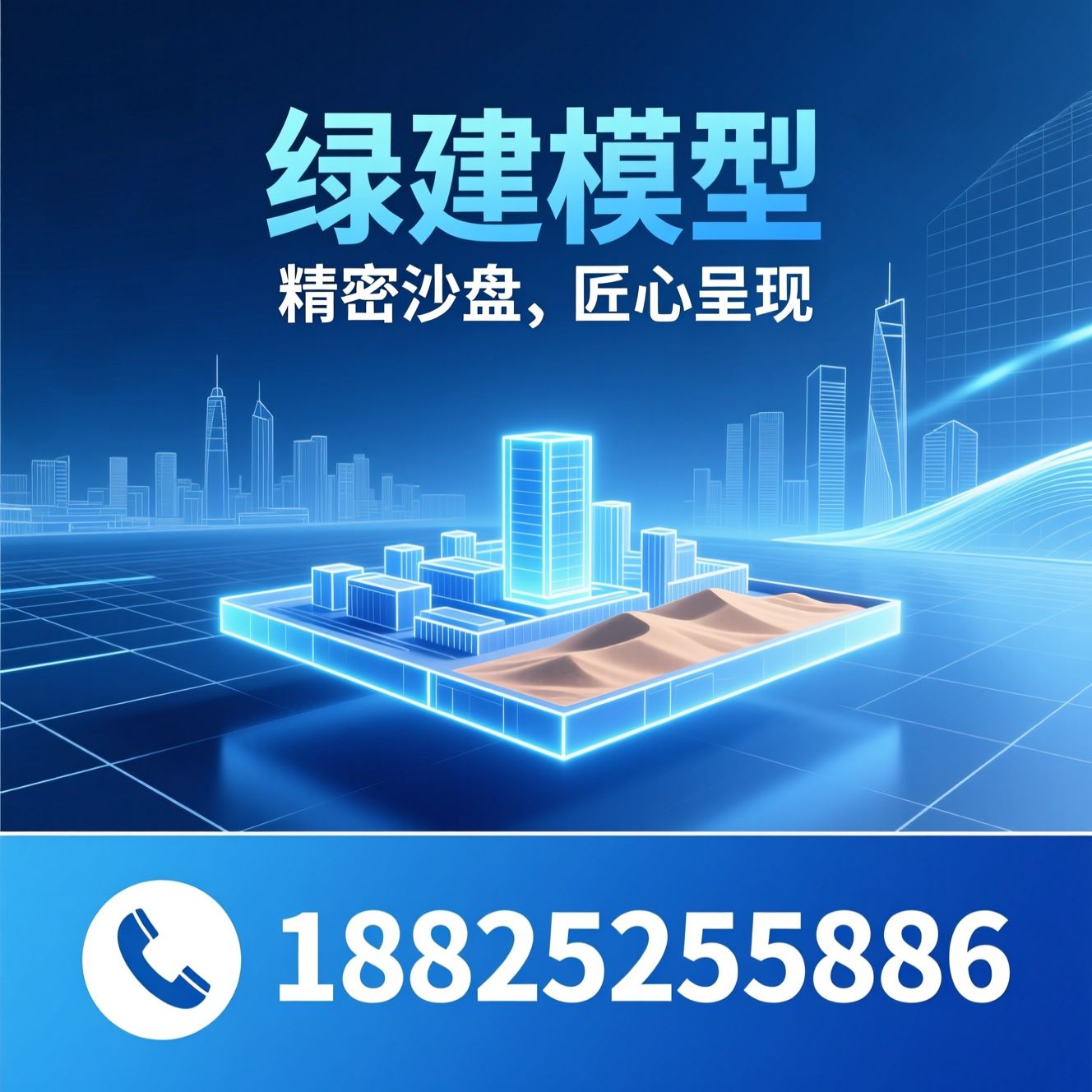 沙盘模型_建筑沙盘/数字多媒体沙盘/推荐绿建模型服务