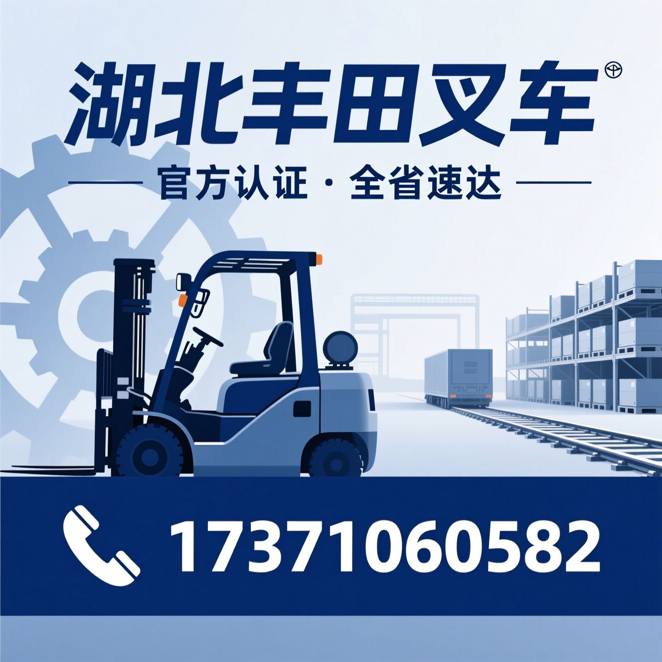 二手叉车_丰田叉车/叉车整备/推荐湖北丰田叉车服务