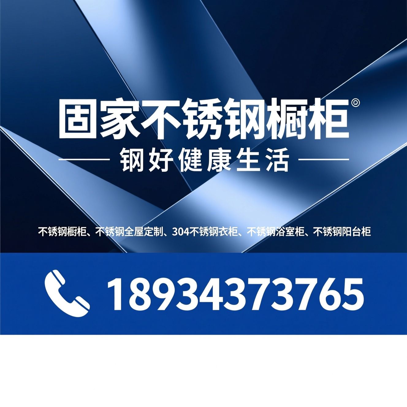 不锈钢橱柜_不锈钢全屋定制/304不锈钢衣柜/推荐固家不锈钢橱柜服务