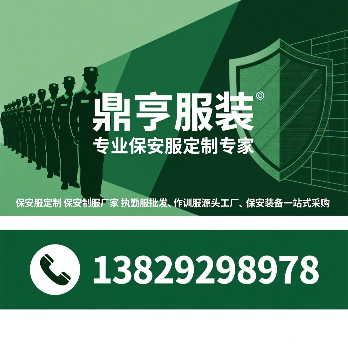 保安服定制_保安制服厂家/执勤服批发/推荐鼎亨服装服务