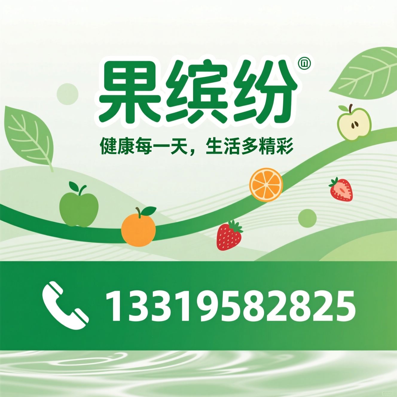 水果店加盟_精品水果店加盟/社区水果店/推荐果缤纷服务