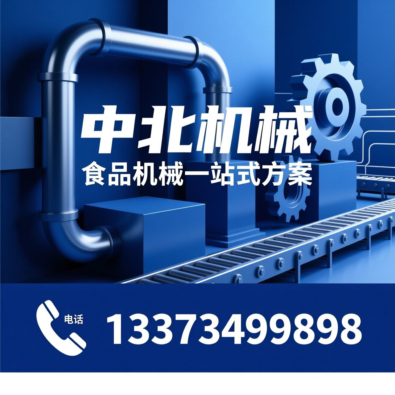 食品机械_包子机/饺子机/推荐中北机械服务