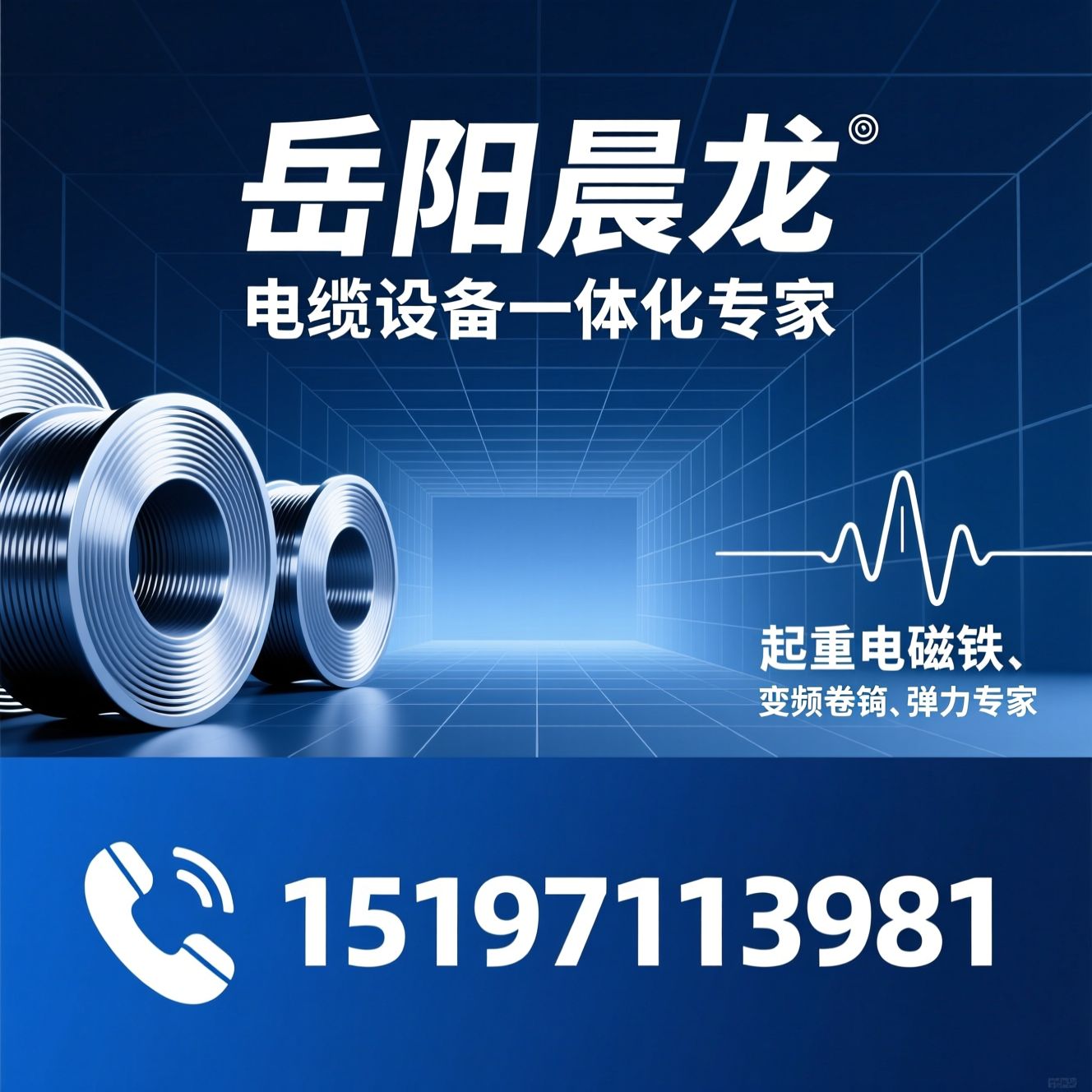电缆卷筒_起重电磁铁/电磁设备/推荐岳阳晨龙服务
