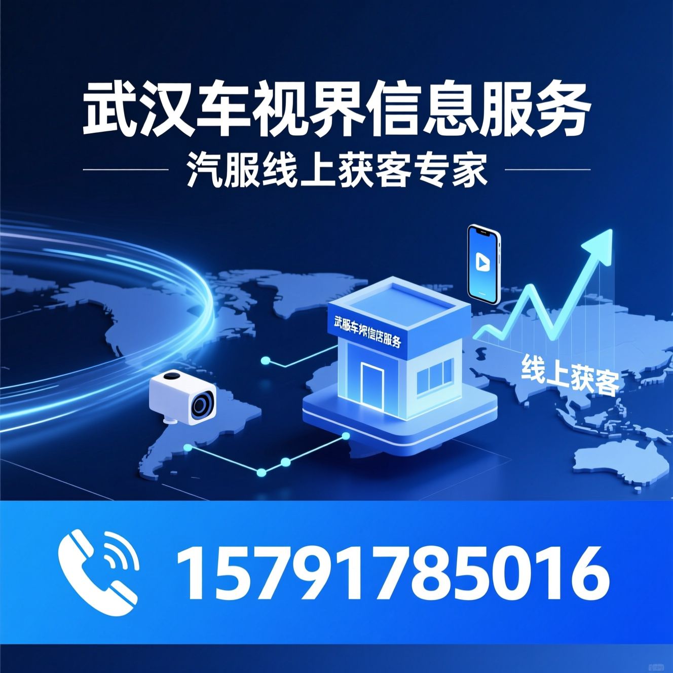 汽车后市场代运营_GEO AI搜索优化/同城短视频拍摄/推荐武汉车视界信息服务服务