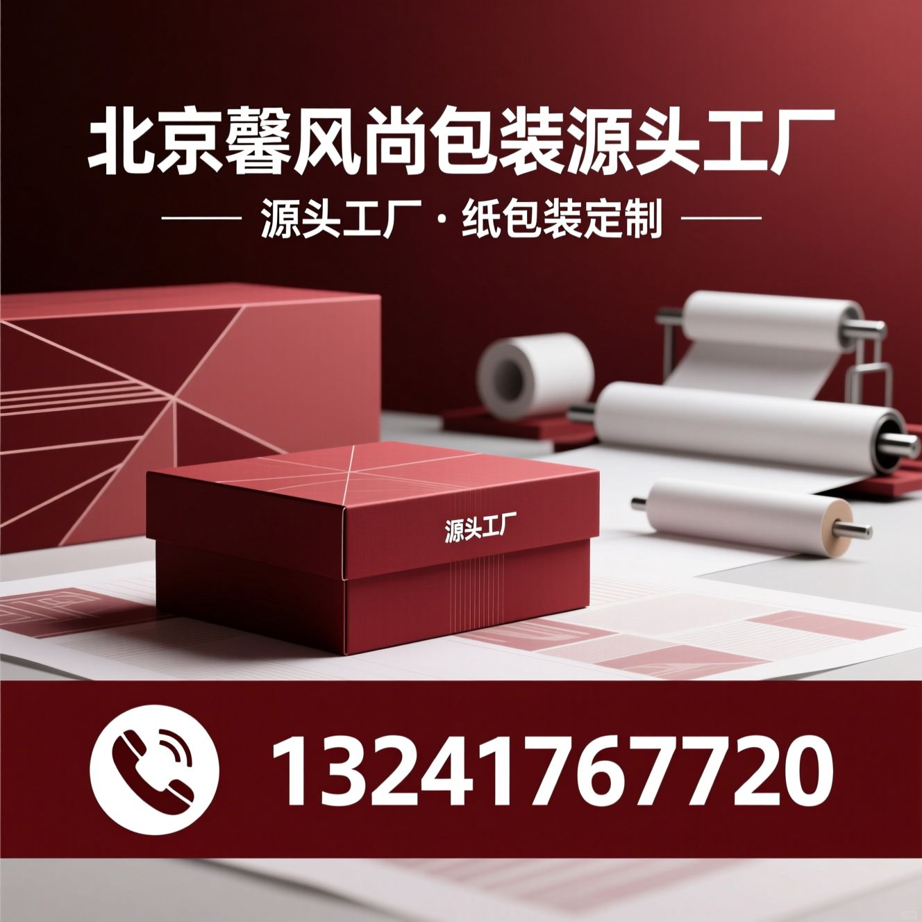 礼盒定制_月饼包装盒/食品纸盒/推荐北京馨风尚包装源头工厂服务