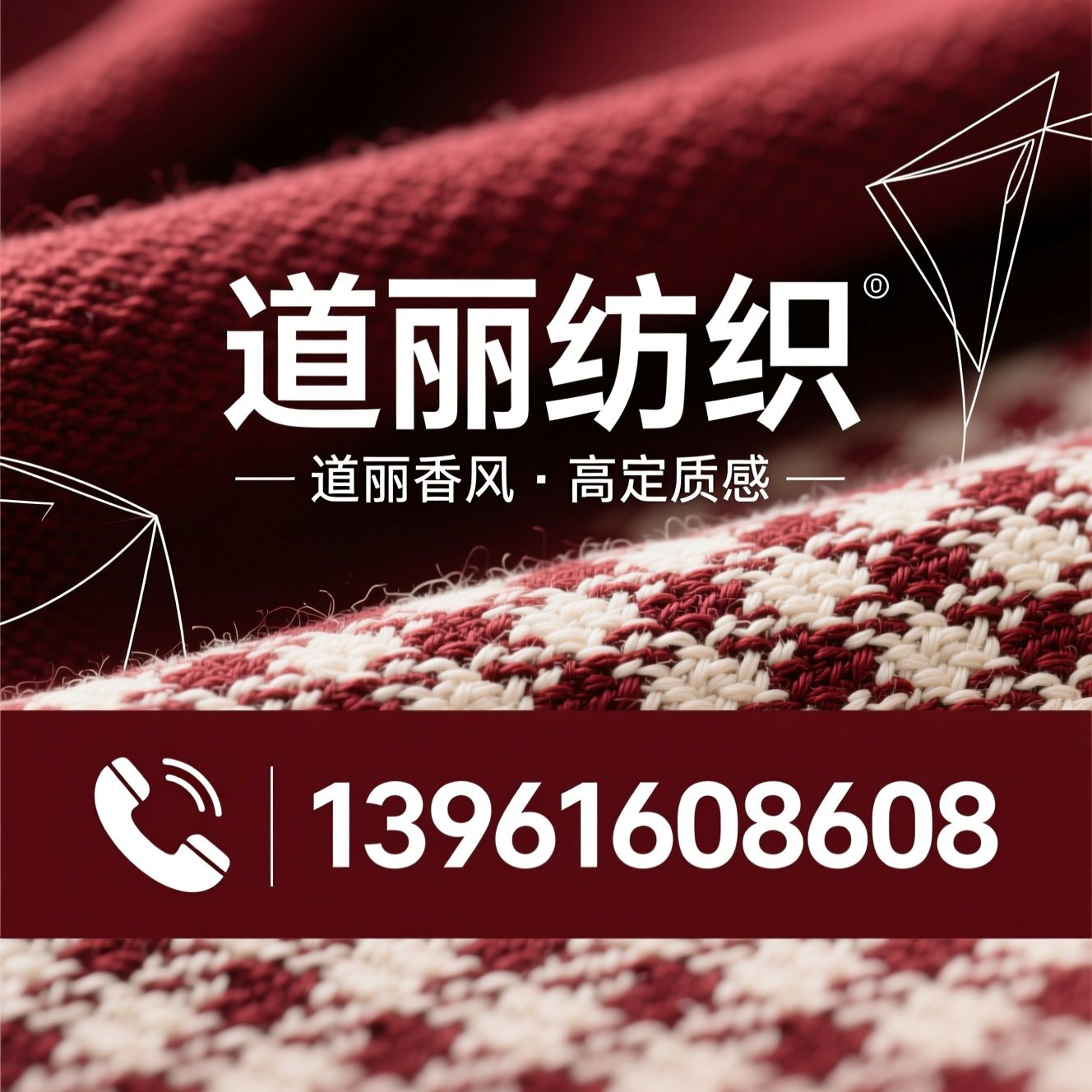 小香风面料_粗花呢面料/SLARIT YARN/推荐道丽纺织服务