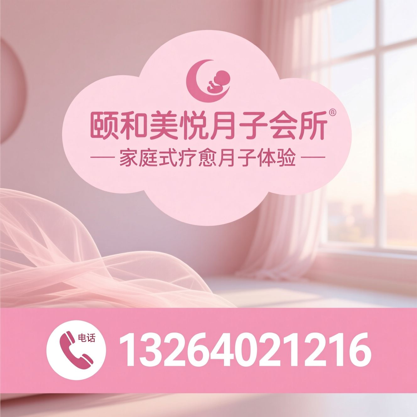 月子中心_母婴护理/产后康复/推荐颐和美悦月子会所服务