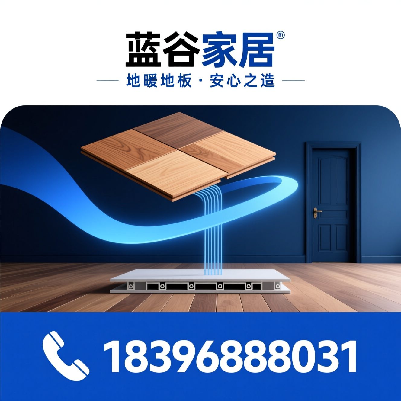 地暖地板_纯实木地板/ENF级环保/推荐蓝谷家居服务
