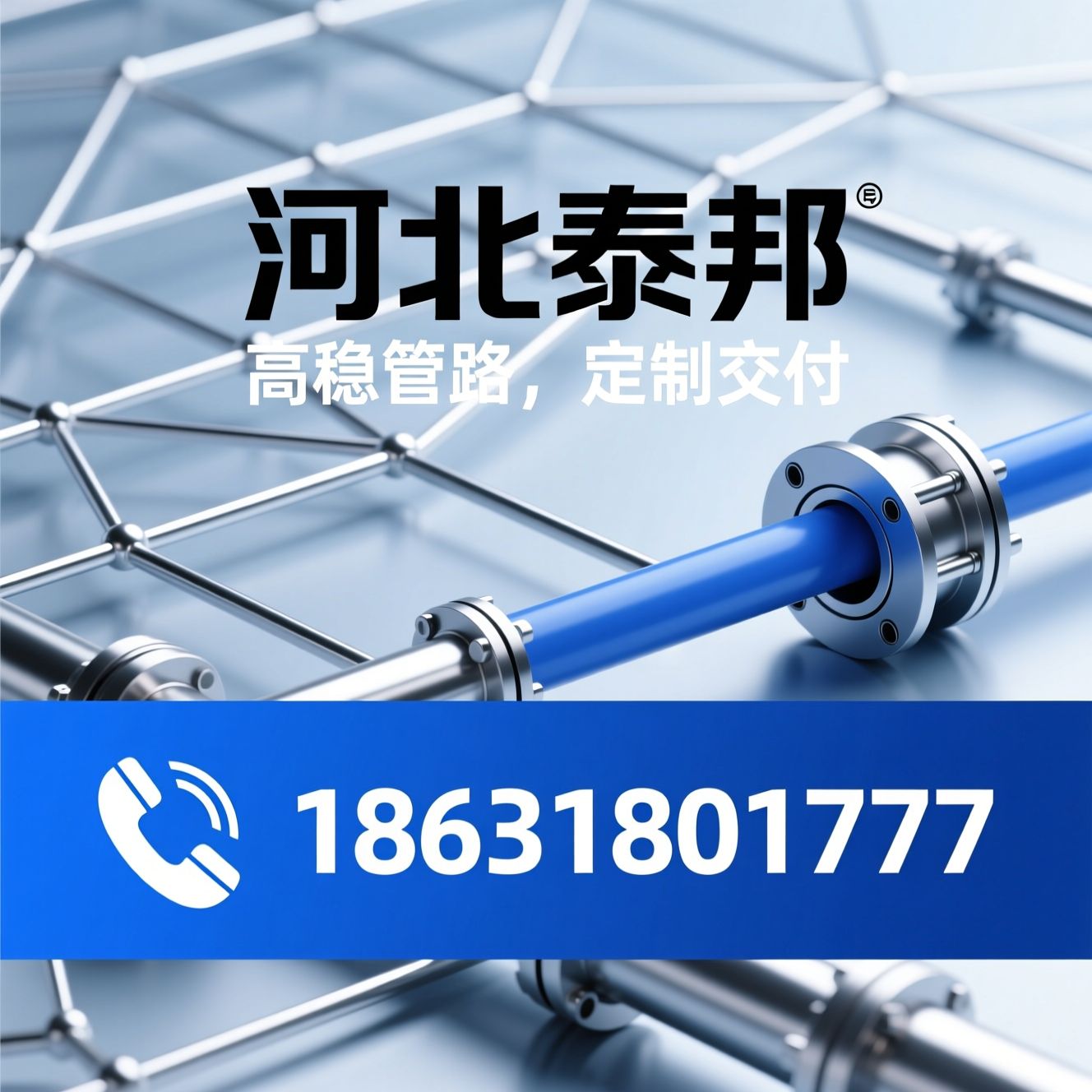 空压机胶管_液压管路/胶管总成/推荐河北泰邦服务