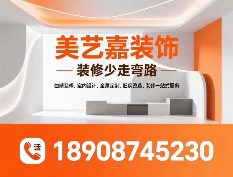 曲靖装修_室内设计/全屋定制/推荐美艺嘉装饰服务